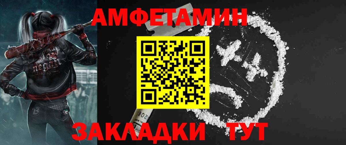 АМФ 97% Балахна