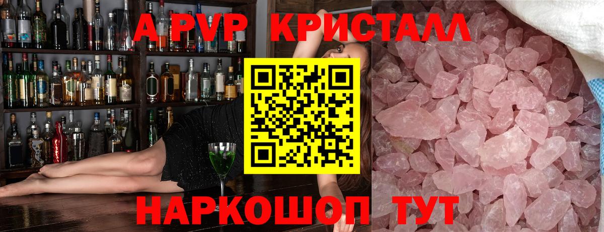 Alpha-PVP  закладки  A PVP СК  Балахна  A PVP СК  Вход с VPN 