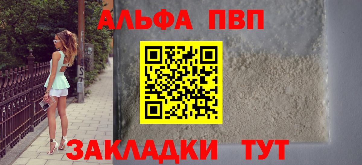 Альфа ПВП СК КРИС Балахна