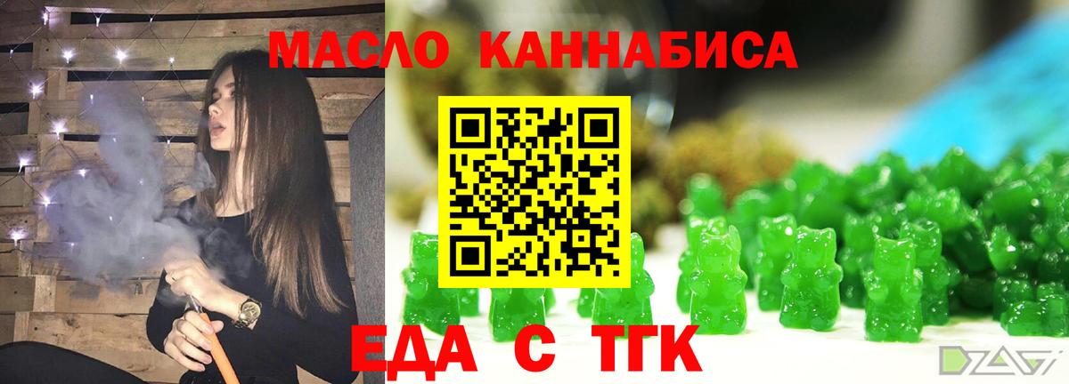 Балахна  Еда ТГК конопля  Вход с VPN 