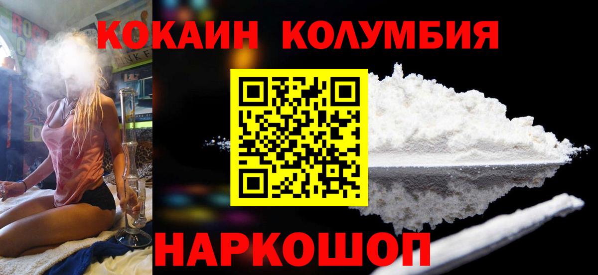 Кокаин Перу Балахна