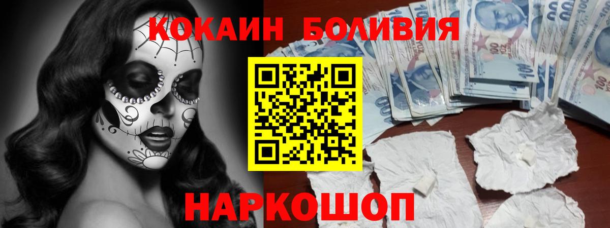 Балахна  КОКАИН Fish Scale  COCAIN  КОКАИН 97%  Вход с VPN 