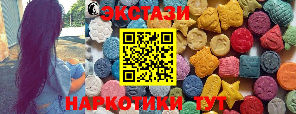 Ecstasy диски  ЭКСТАЗИ  Балахна  Экстази 280мг  хочу наркоту  Вход с VPN 