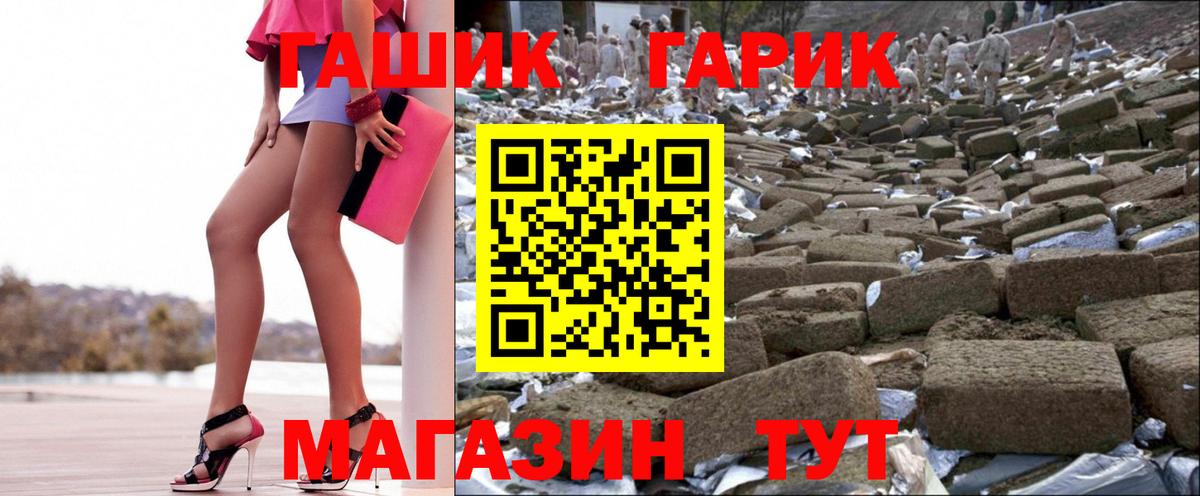 Гашиш Cannabis  Гашиш  Гашиш гарик  Балахна  Вход с VPN 