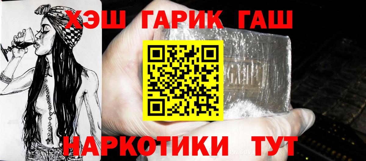 ГАШ VHQ  Гашиш  Балахна 