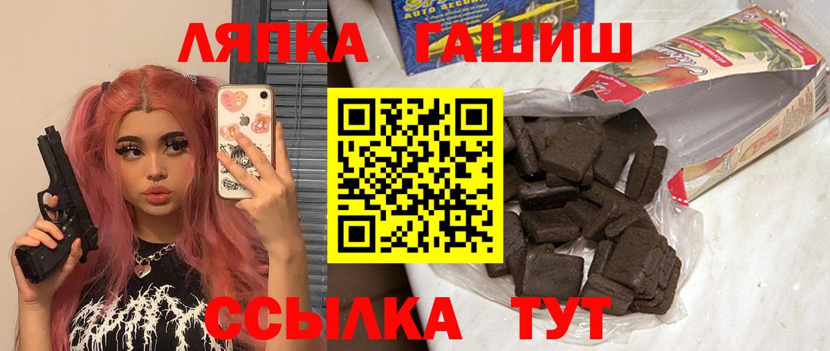 Гашиш хэш Балахна