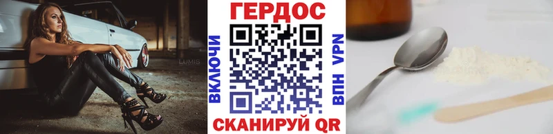 ГЕРОИН белый  Балахна 