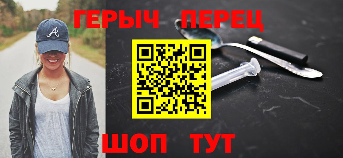 Балахна  Героин герыч  Вход с VPN 