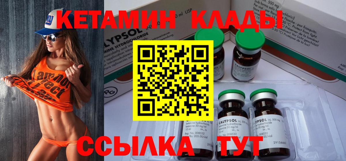КЕТАМИН VHQ  Вход с VPN  Кетамин VHQ  Балахна 