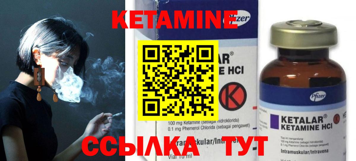КЕТАМИН ketamine  Балахна  КЕТАМИН VHQ 
