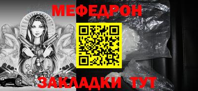 мяу мяу кристалл Балашиха