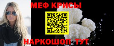мяу мяу кристалл Балашиха