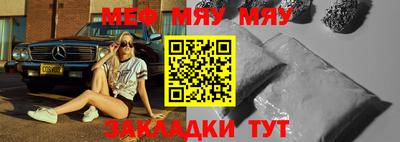 меф Балашиха