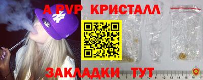 мяу мяу кристалл Балашиха