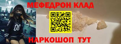 меф Балашиха