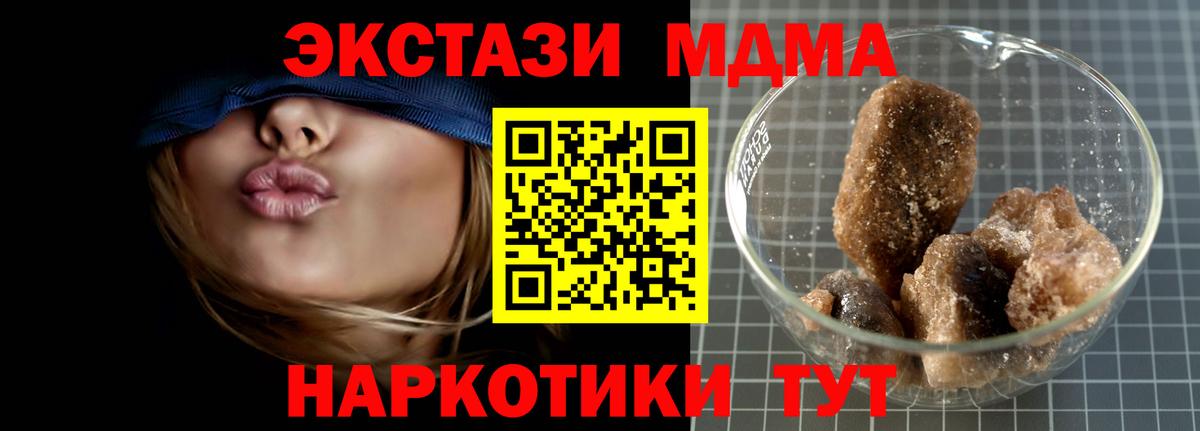 MDMA кристаллы  MDMA  Балахна  Вход с VPN 