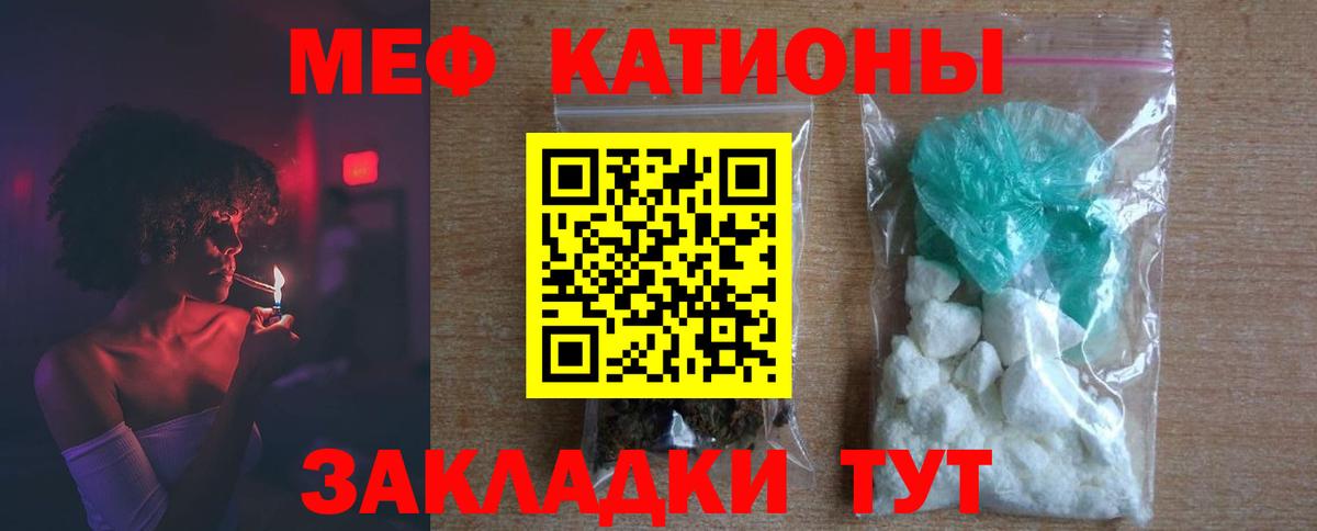 Мефедрон mephedrone  МЕФ  Меф  Меф кристаллы  Балахна 