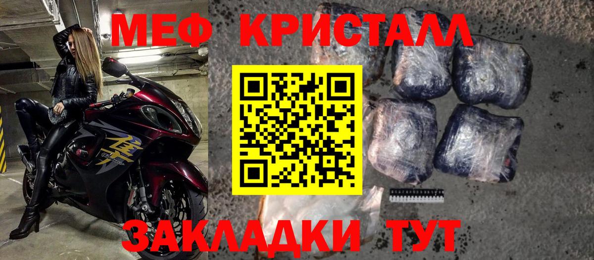 Меф мяу мяу  Балахна