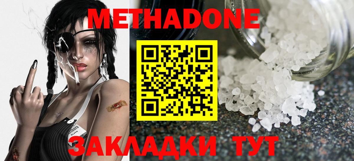 Метадон methadone  Вход с VPN  Балахна 