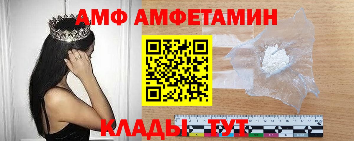 МЕТАМФЕТАМИН винт Балахна