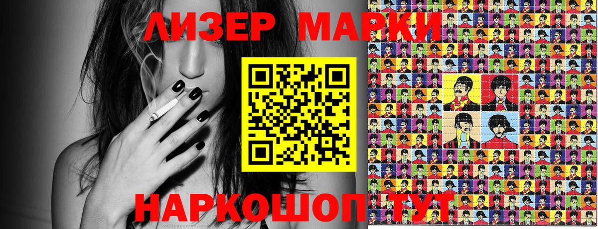 наркотики  Вход с VPN  Наркотические марки 1500мкг  Балахна  Наркотические марки 1500мкг 