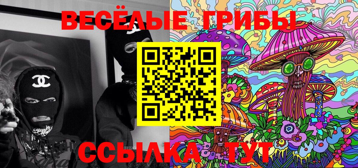 Псилоцибиновые грибы ЛСД  Вход с VPN  Балахна 